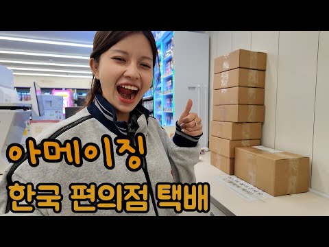 한국 택배, 새벽 배송 충격 실화… 외국인 입 벌어졌다!