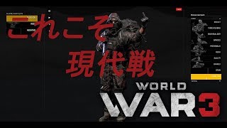 【World War3】SRとSMGの組み合わせがが強い！【実況】