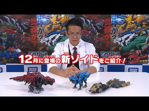 【ゾイドワイルド】ZW16　ハンターウルフを紹介！
