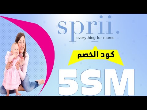طريقة الشراء من سبري - sprii بالفيديو
