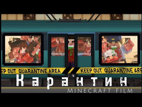КАРАНТИН — Trailer (Inglés)