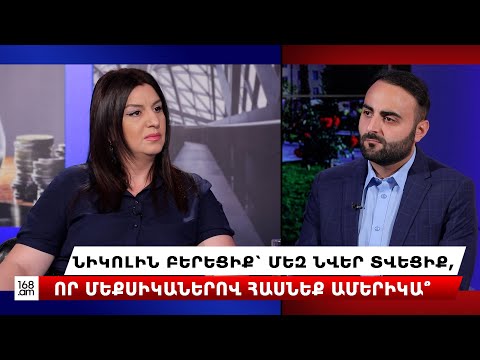 Նիկոլին բերեցիք՝ մեզ նվեր տվեցիք, որ մեքսիկաներով հասնեք Ամերիկա՞. Հռիփսիմե Առաքելյան