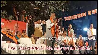 Watch “પોરબંદરના કડીયા પ્લોટ માં ભાજપ ના પ્રચાર માં  કેન્દ્રીય પ્રધાન  વિકે સિંહ ની  જાહેરસભા યોજાઈ” on YouTube