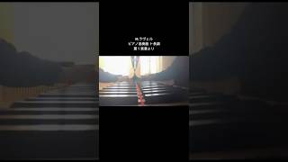 Download lagu M.ラヴェル / ピアノ協奏曲 ト長調 第1楽章より mp3 Download lagu M.ラヴェル / ピアノ協奏曲 ト長調 第1楽章より mp3