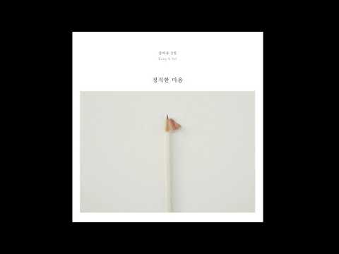 강아솔 (Kang ASol) - 매일의 고백 (Official Audio)