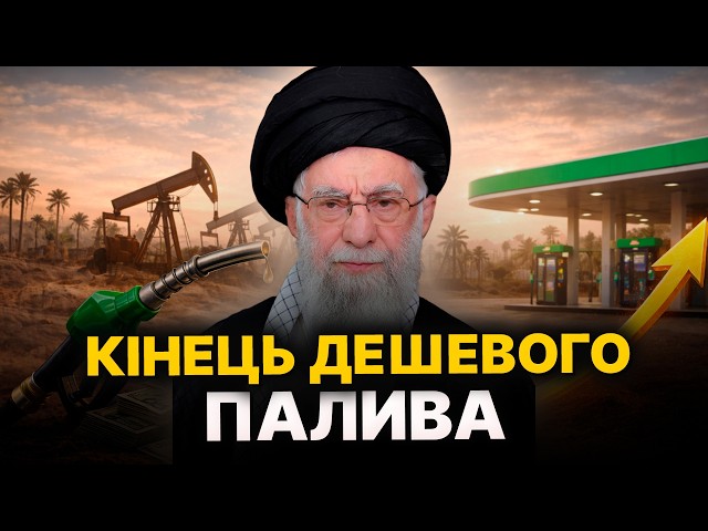Паливо дорожчає. По скільки буде А95? Дизель також зросте у ціні? Відповідь експертів