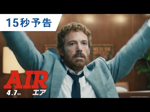 15秒予告 （字幕版）