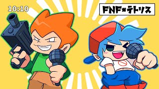 【BFとPicoで】テトリス/柊マグネタイト【Friday Night Funkin' VS TETRIS】