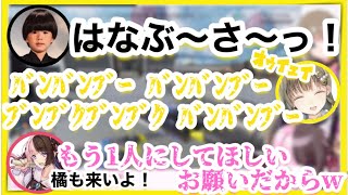 お嬢様の世界に飲み込まれるヘンディーとついていけない橘ひなの【英リサ/橘ひなの/ヘンディー/ぶいすぽ切り抜き】