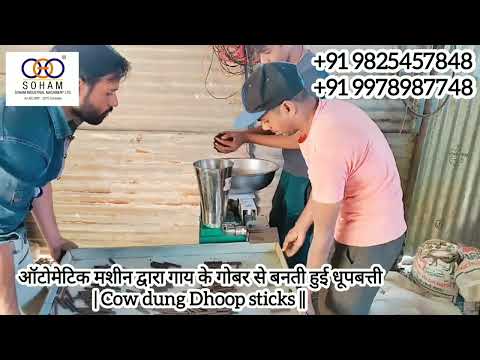 Nano Model Dry Dhoopbatti Making Machine