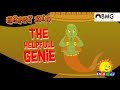 Happy Kid | The Help full Genie | Episode 139 | Kochu TV | Malayalam