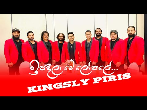 Ipadeela Me Lo Thale | Kingsly Peris | Flashback