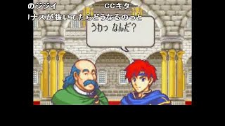 【コメ付き/TAS】 ファイアーエムブレム 封印の剣　part4／6