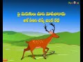 Deer and Lion - Telugu Animated Stories