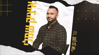 Itzik Shamli Sings Hanan Ben Ari