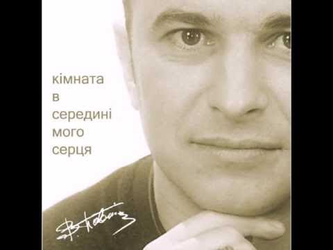 Віктор Павлік - Кімната в середині мого серця (full album) 2005