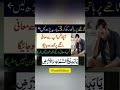 Dushman Ko Maafi Mangne Pr Majboor Krne Wala Mujrb Wazifa LlWazaifKiBaat Wazaifs Shorts Islamics