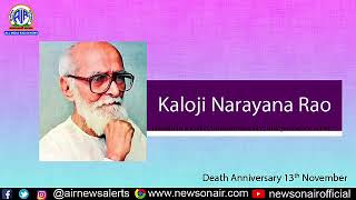 Kaloji Narayana Rao