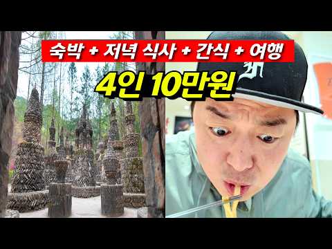 돈 11만원으로 즐기는 충청도 가성비 여행