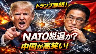 【緊迫】石破・玉木発言に波紋拡大 中国がほくそ笑む危うい一手