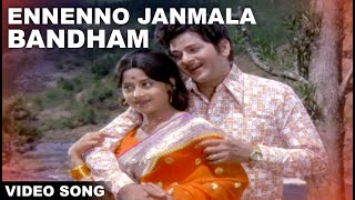 Ennenno Janmala Bandham Video Song Pooja Movie Son