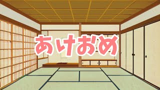 一日遅れのあいさつ