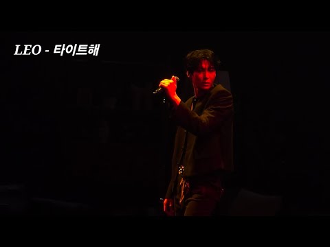 251101 LEO - 타이트해