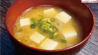 直立していることをドヤる - 我が家のみそ汁がこれになってしまったと何度も言われた最高の作り方【至高の味噌汁】