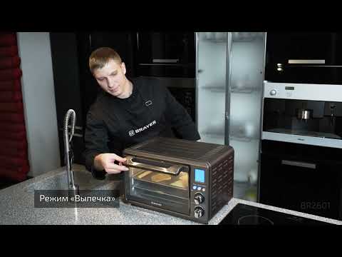 Миниатюра изображения товара Ростер Brayer BR2601