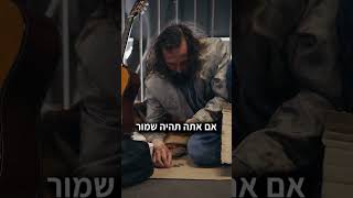 אין שמור יותר, משומר הברית!- הרב אפרים שרבני (הרב אפרים שרבני) - התמונה מוצגת ישירות מתוך אתר האינטרנט יוטיוב. זכויות היוצרים בתמונה שייכות ליוצרה. קישור קרדיט למקור התוכן נמצא בתוך דף הסרטון