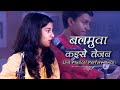 बलमुवा कइसे तेजब रे छोटी ननदी #Maithili_Thakur - Live Singing - भय