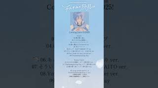 やみくろfeat.KAITO 2ndアルバム『それぞれの旅路に』クロスフェード #vocaloid #kaito #巡音ルカ #shorts