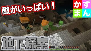 #3 鉱石求めて地下を掘り進め～！【友達んちのお子と遊ぶマインクラフト】