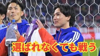 南野拓実、まさかの“選外”から代表帯同へ…日本代表を救う“もう一つの使命”とは？
