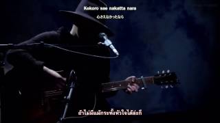 amazarashi - Inochi ni Fusawashii [acoustic Live Ver.] ซับไทย