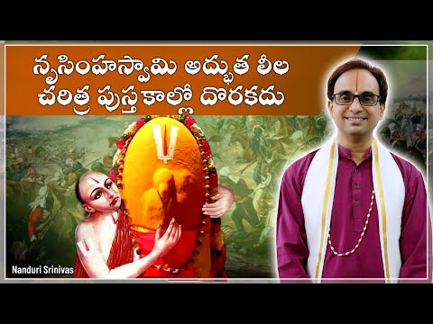 నృసింహస్వామి తో పెట్టుకుంటే ఇలా ఉంటుంది| Simhachalam Tummedala metta miracle | Nanduri Srinivas