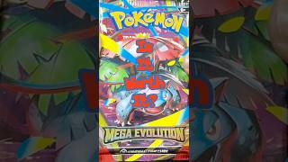 Episode 108 | Mega Evolution - Pokemon TCG | Building the Collection