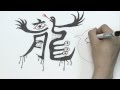 Introduction to Chinese Characters