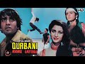 Sanjya Dutt S Qurbani Rang Layegi 1991 Full Hindi Movie Poonam Dhillon Padmini Kolhapure