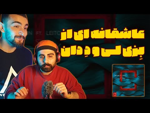 "Faal" - The Don & Behzad Leito (Reaction) | ری اکشن به آهنگ زیبای فال