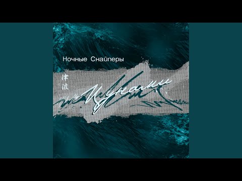 Video thumbnail for На границе (On the border)