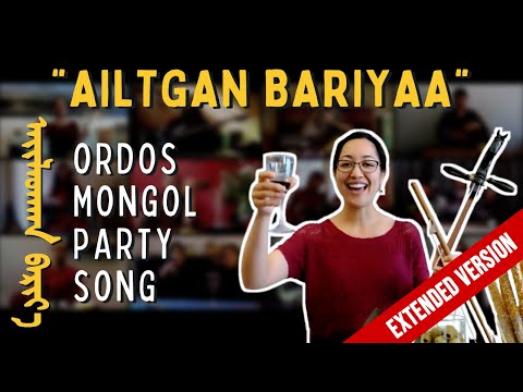 Ailtgan bariya - Ordos Mongol party song - International musicians (extended version)