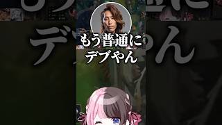 めあたむの朝ごはんを聞いて「デブ」と言い放つ釈迦ww【橘ひなの/ぶいすぽ/切り抜き】