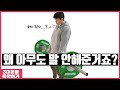 데드리프트 할 때 알았더라면 좋았을 팁 5가지