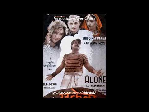 मैं मैना आज़ाद बन में उड़ने वाली (1941) — वीडियो थंबनेल