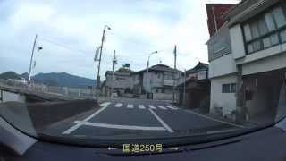 preview picture of video '岡山県道261号穂浪吉永停車場線、r96-R250  車載動画 HX-A500'