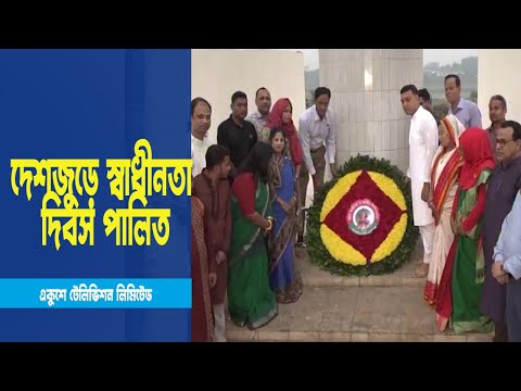 দেশজুড়ে জাতির শ্রেষ্ঠ সন্তানদের সর্বস্তরের মানুষের শ্রদ্ধা
