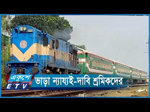 ভাড়া নৈরাজ্য কেড়ে নিচ্ছে স্বস্তির ঈদ যাত্রা | ETV News