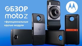 Motorola Moto Z 64GB (Black with Lunar Grey trim, Black front lens) - відео 4