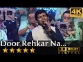 Door Rehkar Na Karo Baat दूर रहकर ना करो बात करीब आ जा�